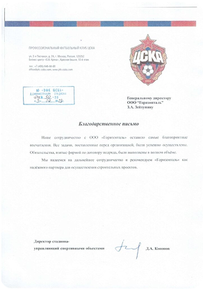 Отзыв - Дмитрий Кононов