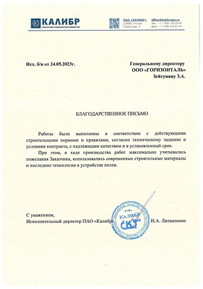 Отзыв - Н.А. Литвиненко