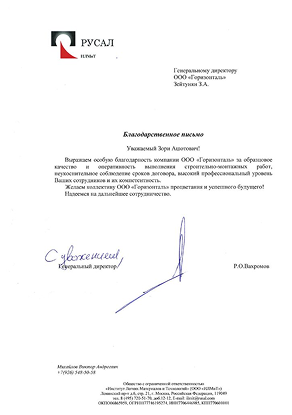 Отзыв - Роман Вахромов