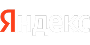 Яндекс